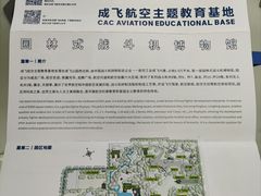 -成飞公园