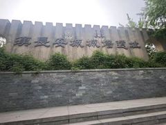 -西安汉城湖景区