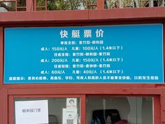 -皇家御河游(紫御湾码头)