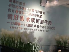 -串天下串串香(宽窄巷子店)