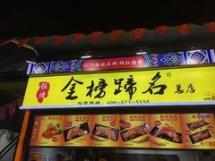 门面-八一路好吃街(雨田商务大厦店)