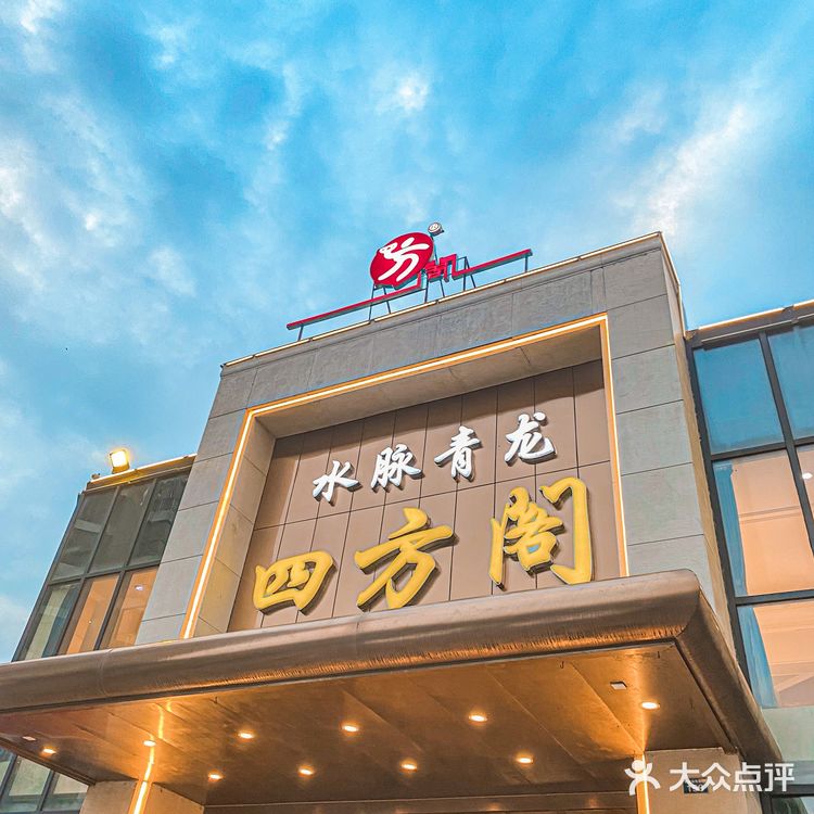 聚餐推荐｜青龙场性价比很高的四方阁酒楼