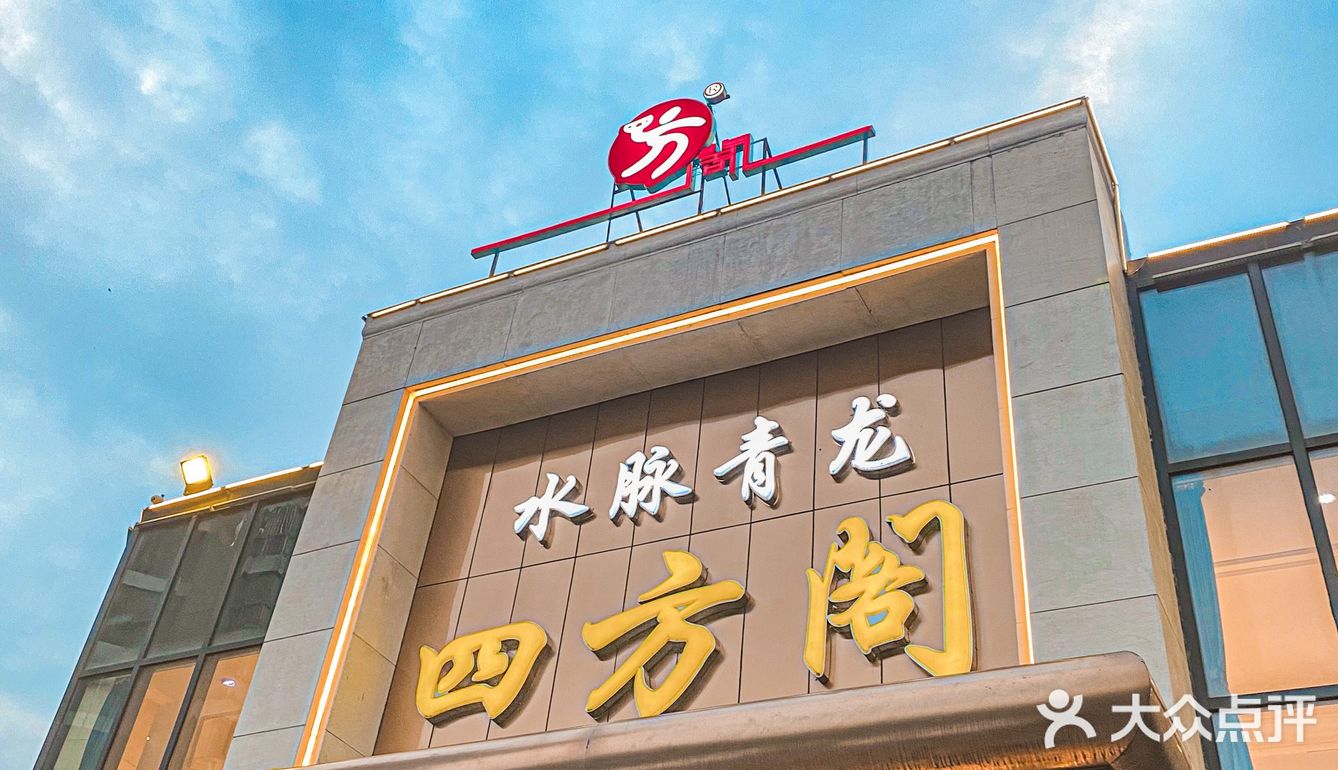 聚餐推荐｜青龙场性价比很高的四方阁酒楼