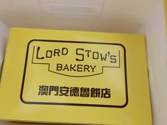 -安德鲁饼店(总店)