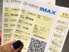 -星河寰宇IMAX影城(星河WORLD·COCO Park店)