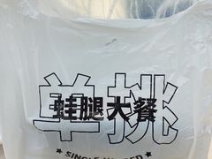 -蛙人战队·饭堂(储能大厦店)