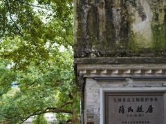 -溪口-滕头旅游景区