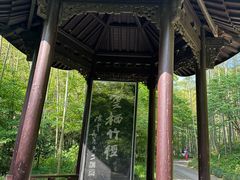 -西湖风景区十里琅珰-五云山