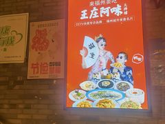 -王庄阿咪海鲜大排档(上下杭店)