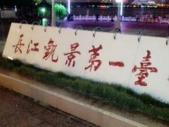 -刘胖子家常菜·蹄花焖藕(中南店)