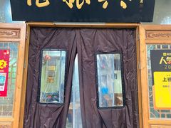 -熙盛源(凤凰街店)