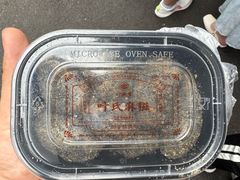 -叶氏麻糍(鼓浪屿店)