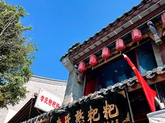 -李氏憨粑粑(官渡古镇店)
