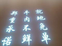 -俏牛哥鲜牛肉牛肆馆(重庆天地店)