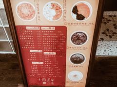 -小团圆糖水铺(襄阳南路店)