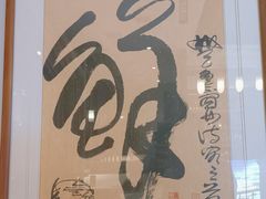 -小船渔村•大连菜•大连焖鱼(黄河路店)
