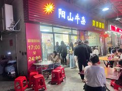 -正宗阳山牛杂(东城店)