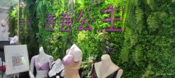 -茜茜美妍堂·华熙生物·甜朵体验中心