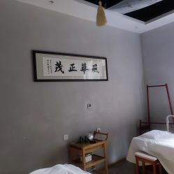 -养笙记·艾灸美容养生·轻养生活馆