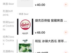 -漪龙台·B26 Rooftop Lounge