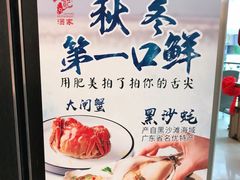 -胜记酒家·风味线(南山花园城店)