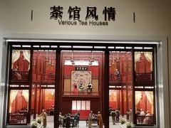 -中国茶叶博物馆(双峰馆区)