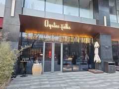 -Oyster Talks 四度蚝法餐厅