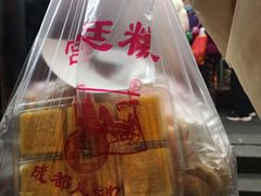 -宫廷糕点铺