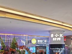 -皇庭广场(福华三路店)