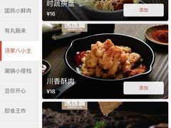-汤岛涮·自助小火锅(桐乡吾悦广场店)