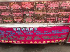 -正宗老杨特色爆米花(四棉店)