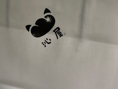 -沁屋面包店(人民东路店)