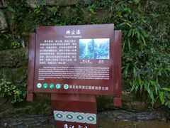 -清江方山景区