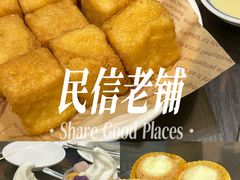 -民信老铺(华盖路店)