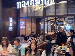 -通思密(CentralWorld Fl 3)