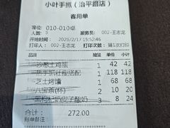 -小叶手抓·清真食品(治平路店)