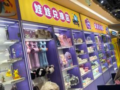 -爱玩嘉年华(龙湖源著天街店)