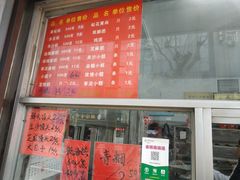 -松盛糕团店(红旗桥店)