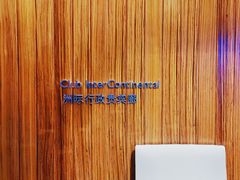 -青岛海尔洲际酒店