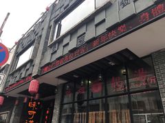 -味可道美食坊(福基路店)