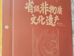 -民信老铺(华盖路店)