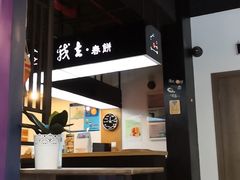 -我去·春饼文化主题餐厅(国定路总店)