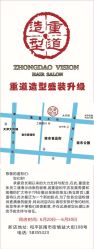 新店位置-重道造型