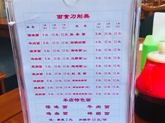 菜单-牛王庙特色面(杏苑公寓店)