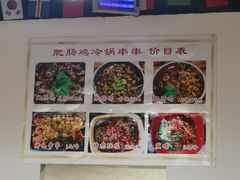-肥肠鸡冷锅串串(广元利州广场店)