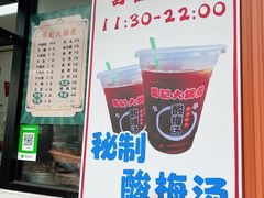 -马记大锅煮(总店)