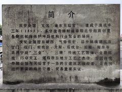 -庆安会馆