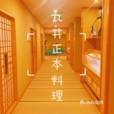 上海最大的单体日料店[胜利]