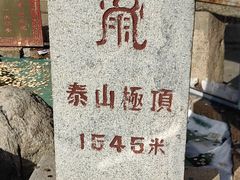 -泰山风景名胜区