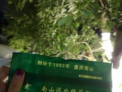 -老幺泉水鸡